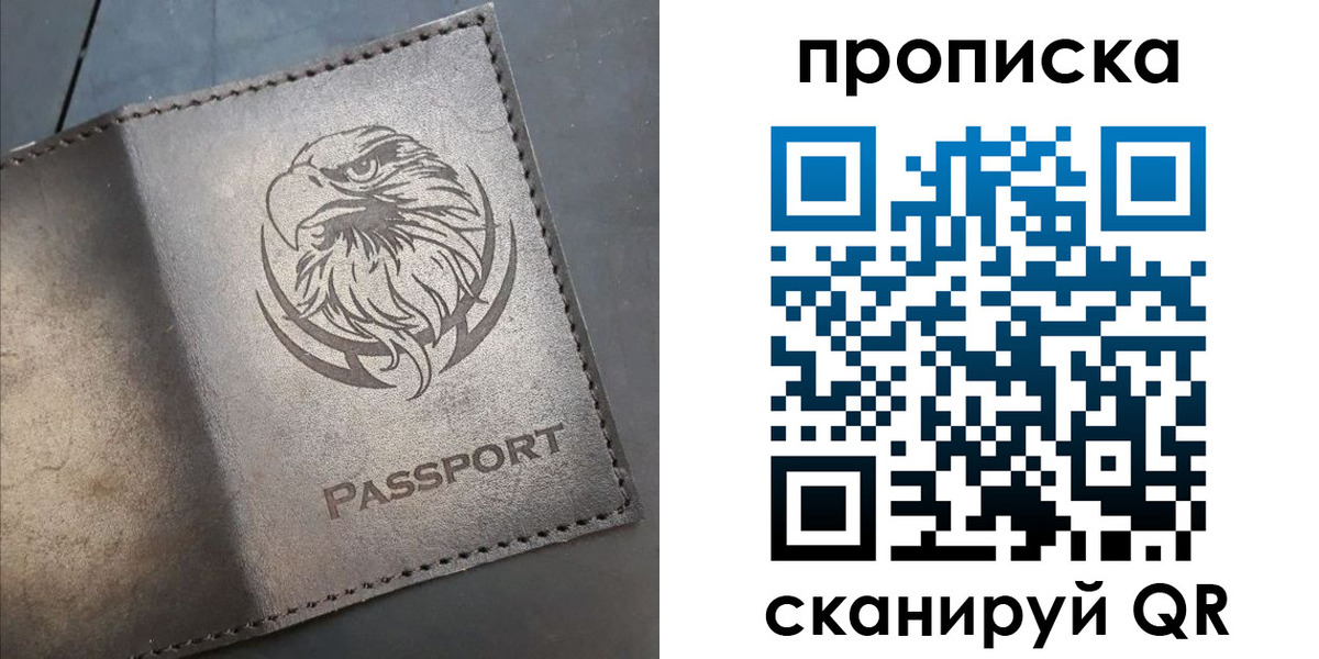 временная регистрация 2025 в Покачах