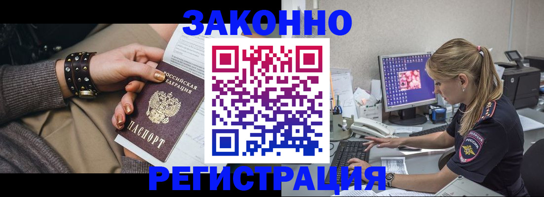где прописаться в Покачах